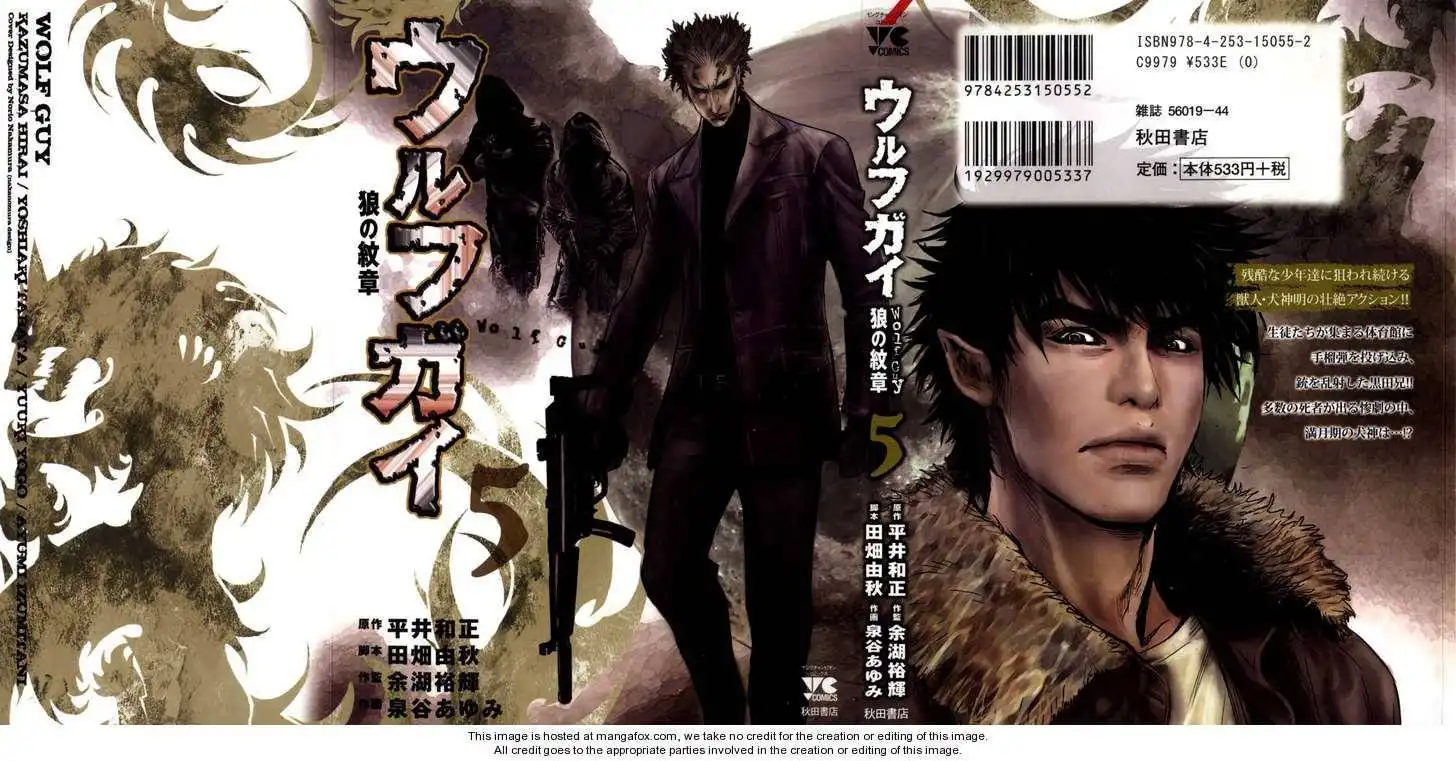 Wolf Guy - Ookami no Monshou Chapter 39 2